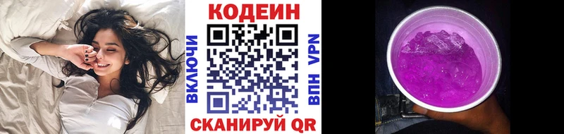 цена наркотик  Верхний Тагил  Кодеин Purple Drank 