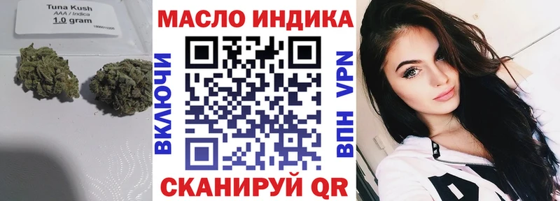 ОМГ ОМГ как войти  цены   Верхний Тагил  ТГК концентрат 